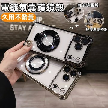 加厚氣囊防摔殼 磁吸支架 適用於 蘋果 iPhone 18 17 16 15 14 13 12 Pro Max 保護殼
