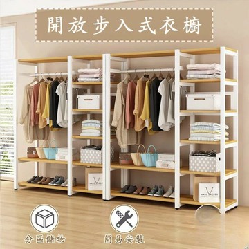 台灣公司 工廠直銷 可開發票 【宅配免運】衣櫃 開放式衣櫃 衣櫥 開放式衣櫥 衣帽架 組合衣櫃 落地衣櫃 掛衣架 步入式衣櫃 衣物收納架店長推薦 新品特價 5z86