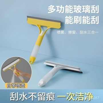 🛒臺灣24h🌳擦玻璃神器【自帶噴霧】颳刷一體家用浴室工具颳水器專用鏡子刷保潔清潔颳洗衛生間颳闆