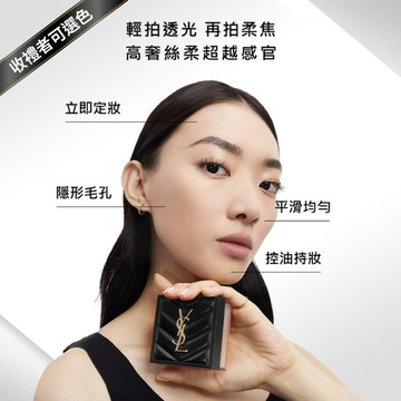🔜快速出貨💫全新上市【YSL】皮革蜜粉｜收禮者自選色號｜享 玫瑰粉妝前乳｜送禮首選 | 精品包裝