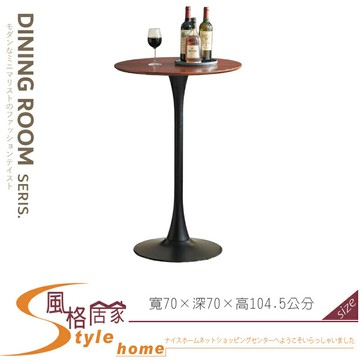 《風格居家Style》亞瑟胡桃黑喇吧台桌 413-03-LM