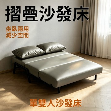 新品上市✅新款可伸縮單人沙發床 折疊床 折疊沙發床 折疊兩用坐臥一體 小戶型客廳陽台多功能 可躺可睡 省空間神器 610