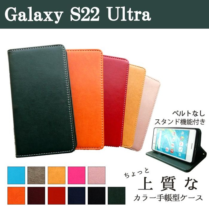 Galaxy S22 Ultra／SC-52C／SCG14ケース手帳型ミッキーp | powercode.pt