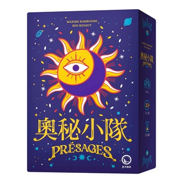 【新天鵝堡】奧秘小隊 Presages－中文版