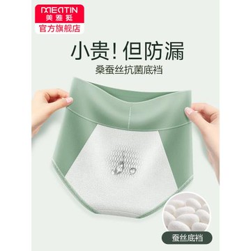 純棉生理內褲女士經期抗菌高腰防側漏專用前后防漏易洗姨媽衛生褲