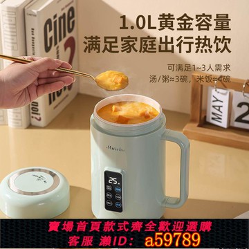 【台灣公司 可打統編】110V伏出口迷你電熱杯便攜多功能電燉鍋煮粥神器智能電燉杯養生杯