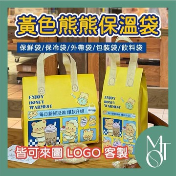 便當袋 保冷袋 客製化可印LOGO 熊熊卡通保溫提袋 飲料甜點外帶外送袋 M126