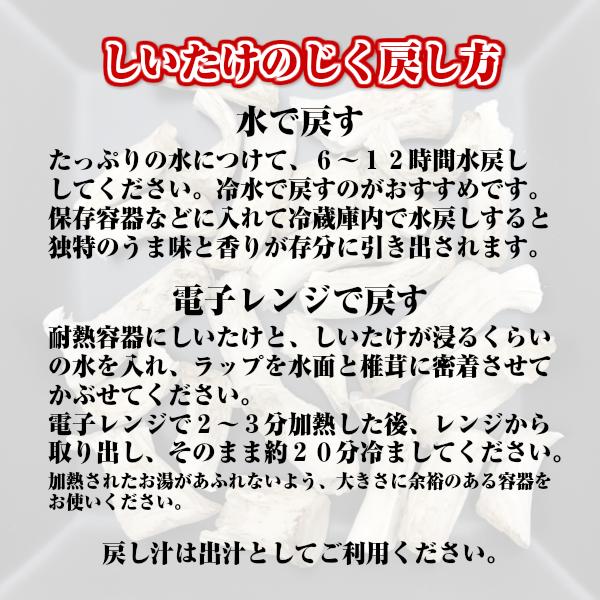 干し椎茸 国産 じく 100g 長野県産 しいたけ 干ししいたけ 干しシイタケ 出汁 だし