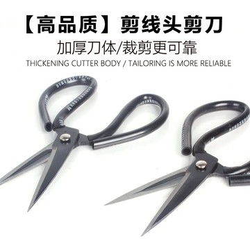 縫紉服裝碳鋼剪刀 民用剪刀工業剪刀皮革剪刀 家用剪刀大號剪刀