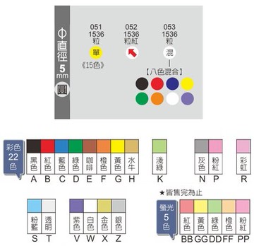 【文具通】Herwood 鶴屋 圓形 圓點 自粘 標籤 貼紙 直徑5mm 彩色 箭頭