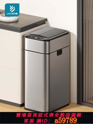 【台灣公司 可打統編】jah智能感應垃圾桶辦公家用帶蓋廚房衛生間廁所夾縫自動打包新款