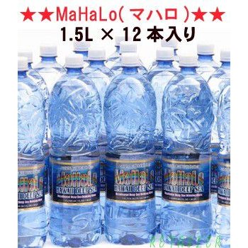 マハロ 海洋深層水