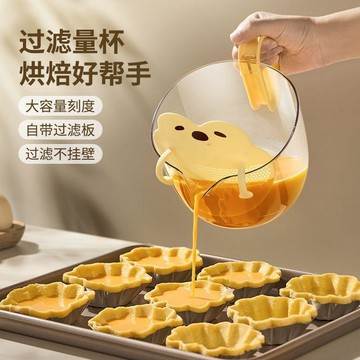 臺灣熱賣蛋液過濾神器淘米過濾量杯擋板帶刻度塑料雞蛋烘焙帶過濾網廚房碗EGM