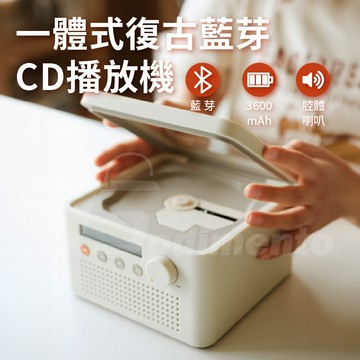 Syitren 賽塔林 R200 一體式復古藍芽CD播放機 精美三色音樂播放盒 藍芽音響 藍芽播放器