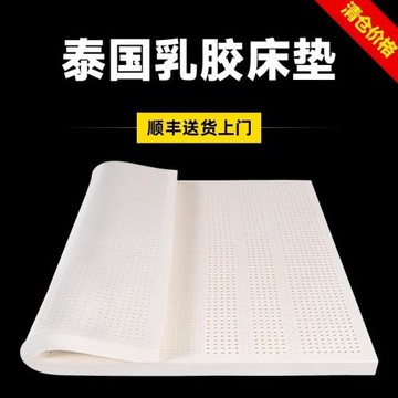 泰國天然乳膠床墊旗艦店可拆洗家用學生宿舍單人10cm厚