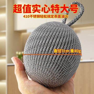 🔥臺灣出貨🔥大號掛繩鋼絲球 不鏽鋼清潔球 廚房用刷鍋洗碗神器 家用不掉屑鋼絲球