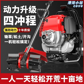 【開荒神器】揹負式割草機 汽油割草機 農用割草機 除草機 打草機 收割機 四衝程強勁動力 多功能鬆土除草 家用農用開荒必備