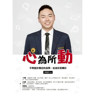 心為所動／李韋杰『魔法書店』