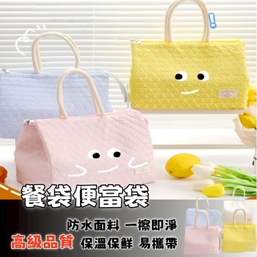 隔日達⚡保溫袋 餐袋便當袋 保冷袋 手提袋 保冰袋  日式便當袋 保冷袋大容量