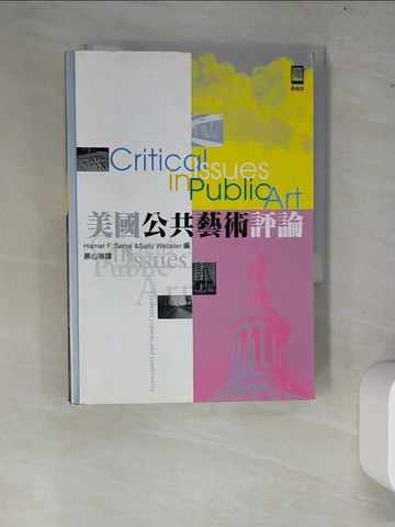 【書寶二手書T8／藝術_W7K】美國公共藝術評論_慕心, HARRIETF.S