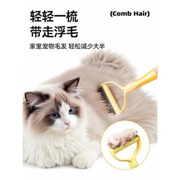 貓梳子寵物開結梳貓咪狗狗打薄梳長毛貓專用寵物用品狗毛清理神器