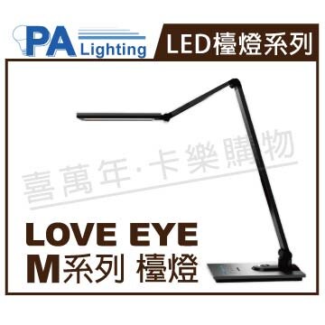 Panasonic國際牌 HH-LT0617P09 LED 12W+5W 全電壓 調光調色 深灰檯燈 _ PA430073