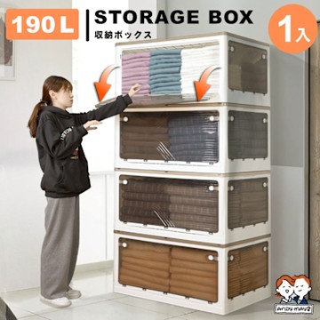 ANDYMAY2 190L升級款巨型 艾加五開門折疊收納箱(1入) OH-Q241