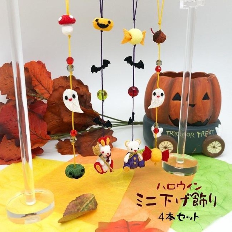 【 ハロウィンうさこの吊るし飾り 】ちりめん細工 さげもん ジャックオランタン