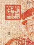 這一夜，雍正奪嫡[二手書_全新]