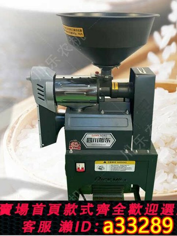 {可打統編 超低價}2024新款家用小型不銹鋼升級款多功能稻谷脫殼機自動分離碾米機