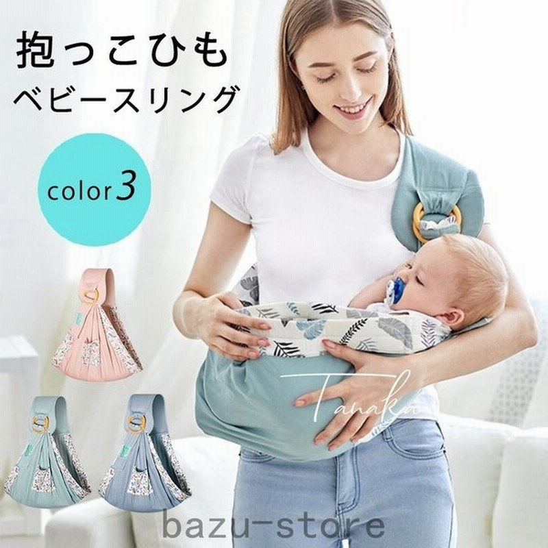 最新 新生児 抱っこ紐 コンパクト軽量 スリング 抱っこひもケープ ベビースリング 抱っこ紐 赤ちゃん ヒップシート 滑り止め 携帯も便利 通販 Lineポイント最大get Lineショッピング