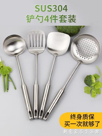 304不銹鋼鍋鏟湯勺漏廚房用品用具大全家用套裝炒菜鏟子 全套廚具 【林之舍】