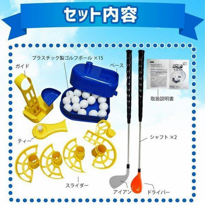 ラッピング袋無料 ゴルフ おもちゃ 子供 キッズ 玩具 クラブ