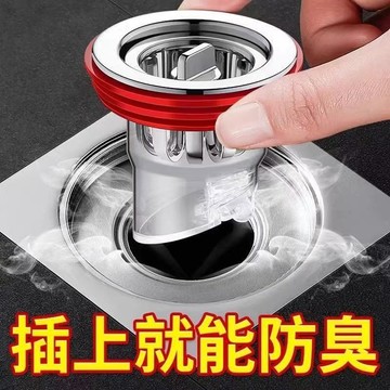 臺灣🚍8H出🉑磁吸地漏持久防蟲防臭內芯衛生間下水道防返味神器房間防臭地漏芯 全銅地漏 落水頭 地漏防臭器 地漏芯 下水道