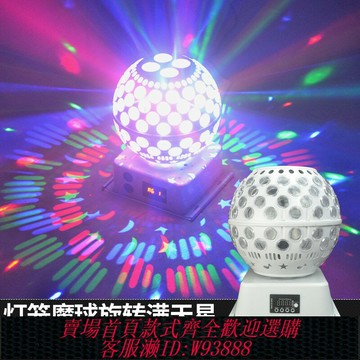 {台灣公司貨 可打統編}旋轉七彩燈聲控魔球家用蹦迪爆閃燈酒吧鐳射激光燈歌舞廳轉球KTV閃光燈房間室內搖滾跳舞圖案彩燈