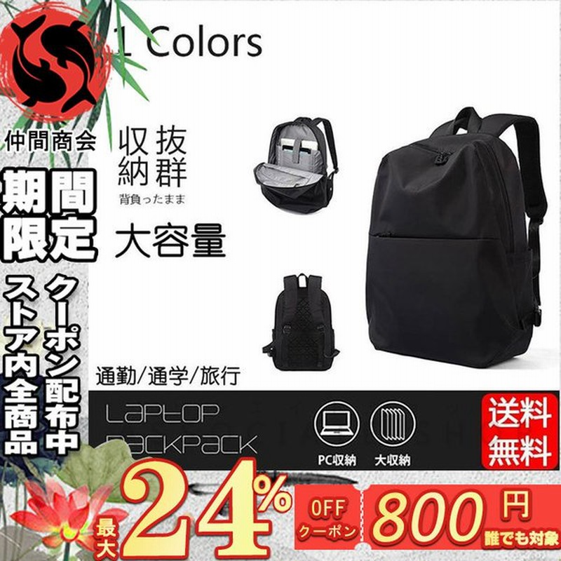 Mn メンズ リュックバックパック 人気 カバン通学リュック 軽い 軽量 おしゃれ バックパック カバン 鞄 通販 Lineポイント最大0 5 Get Lineショッピング
