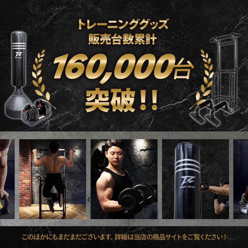 筋トレグッズまとめ売り あたたか 