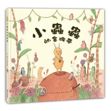 【全新】●小蟲蟲的金牌夢_愛閱讀養生_三之三