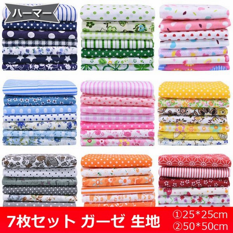 7枚セット ガーゼ 生地 手芸用品 マスク コットン ハンカチ 生地 綿 セット 花柄 ハンカチーフ 風呂敷 財布 手作りマスク 大人 子供 ベビー よだれかけ 通販 Lineポイント最大0 5 Get Lineショッピング