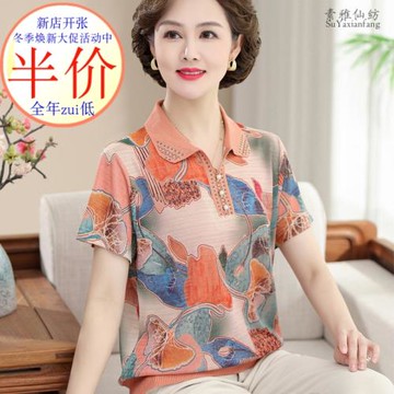 媽媽夏裝短袖桑蠶絲T恤2025新款中老年女時尚冰絲上衣服小衫大碼