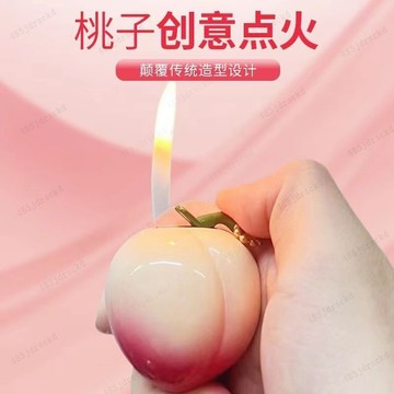 🔥桃園有貨🔥造型打火機🔥網紅高顏值火燄打火機 仿真明火桃子打火機充氣草莓菠蘿造型創意火機防風個性鑰匙扣掛件 ABNB