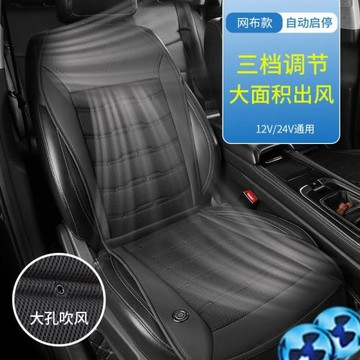 2025新款亞馬遜汽車通風坐墊雙大風機小蠻腰透氣網布吹風坐墊