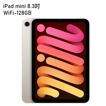 Apple iPad mini Wi-Fi 128G 平板電腦 （第7代） 星光色_廠商直送