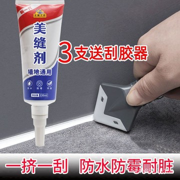 美縫劑廚房衛生間洗手池馬桶封邊防水防黴瓷磚墻麵地麵勾縫塑鋼泥