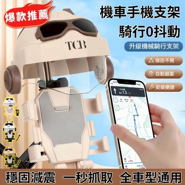 🔥熱賣款【現貨6小時出貨】機車手機架全新升級頭盔款 遮陽防水 減震穩固 外送必備手機架 單手操作 手機支架 支架