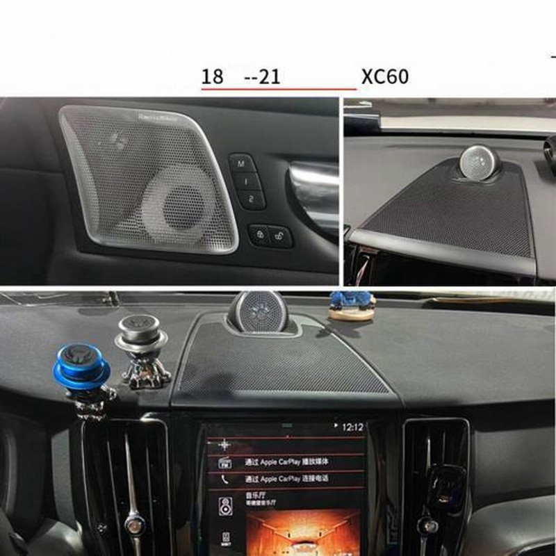 センター コンソール スピーカー カバー 適用: ボルボ/VOLVO