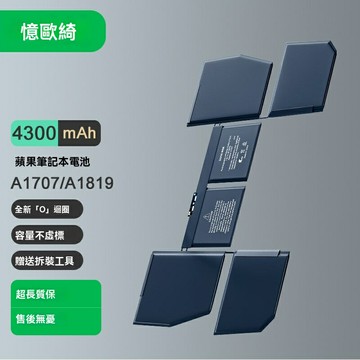 【原裝正品】MacBook Pro電池 蘋果筆記本電池 電腦電池 內置電池 可充電鋰電池 適用於A1706 A1819 13寸 型號MLH12 VP2 QF2