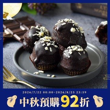 【中秋月餅預購92折，限2026/8/25前預購】脆皮布朗尼(一盒12入)【預購出貨日2026/8/31-9/22 (到貨日約出貨後1-2天，實際依物流調配為主)】