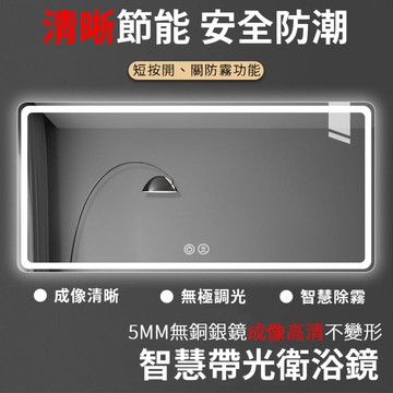 智慧浴室鏡【新北現貨】50*70衛浴鏡LED燈鏡衛生間掛壁燈壁掛衛浴鏡除霧 99購物節