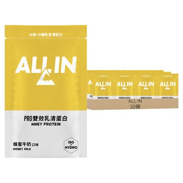 ALL IN PRO雙效乳清 蜂蜜牛奶  35g  32個